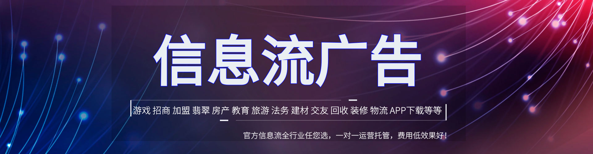 北京竞价代运营