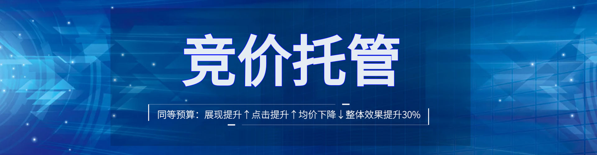 北京百度竞价运营